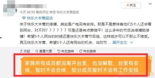 湖南广电爆料最新消息,揭秘娱乐圈惊天大事件！