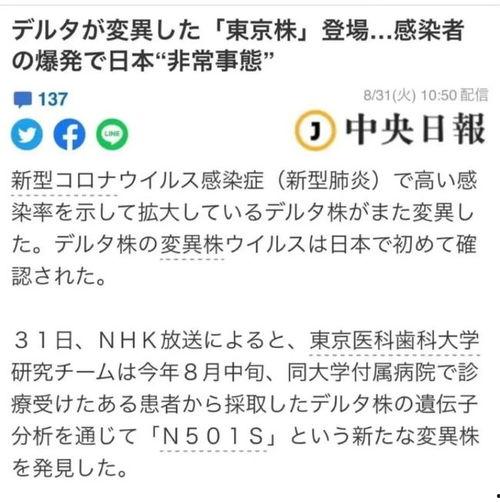 日本病毒爆料最新消息,最新疫情动态及防控措施解析”