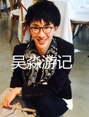 吴淼化妆师爆料事件视频,揭秘娱乐圈幕后真相